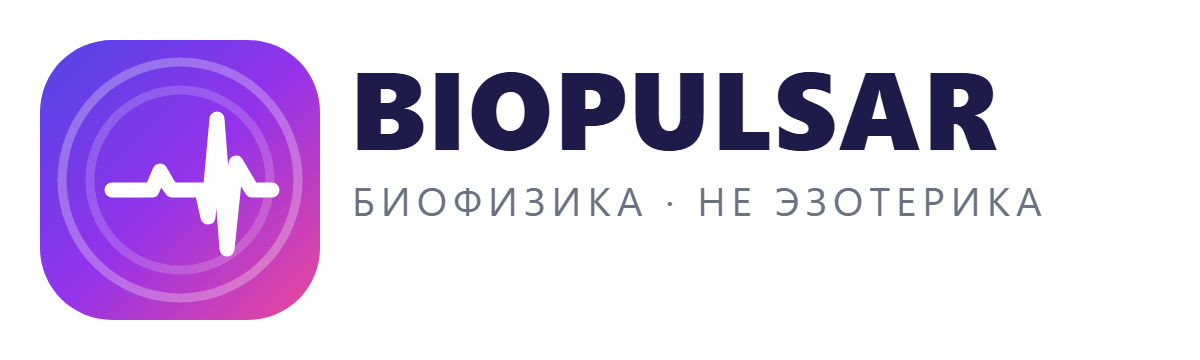 Biopulsar Воронеж